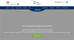 Desktop Screenshot of personaltrainers.co.il