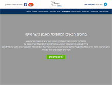 Tablet Screenshot of personaltrainers.co.il